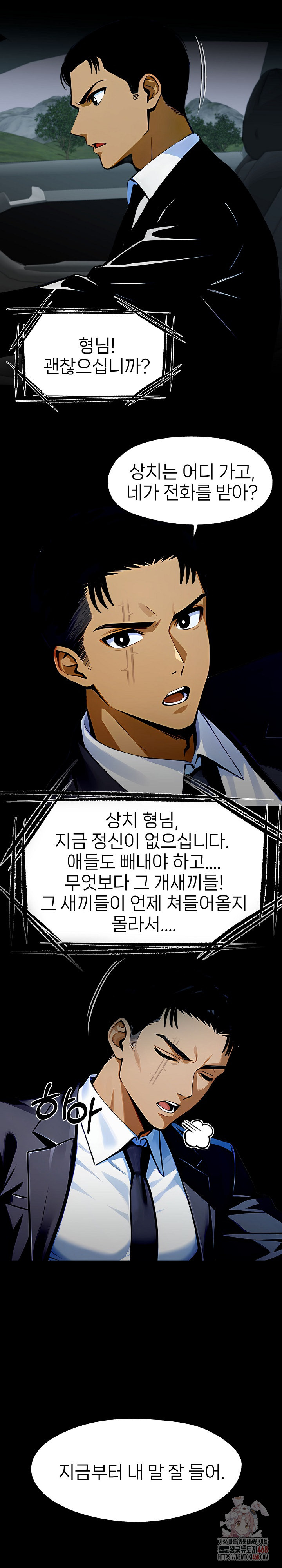 Gangster x Office Lady Raw Chapter 108 Page 13