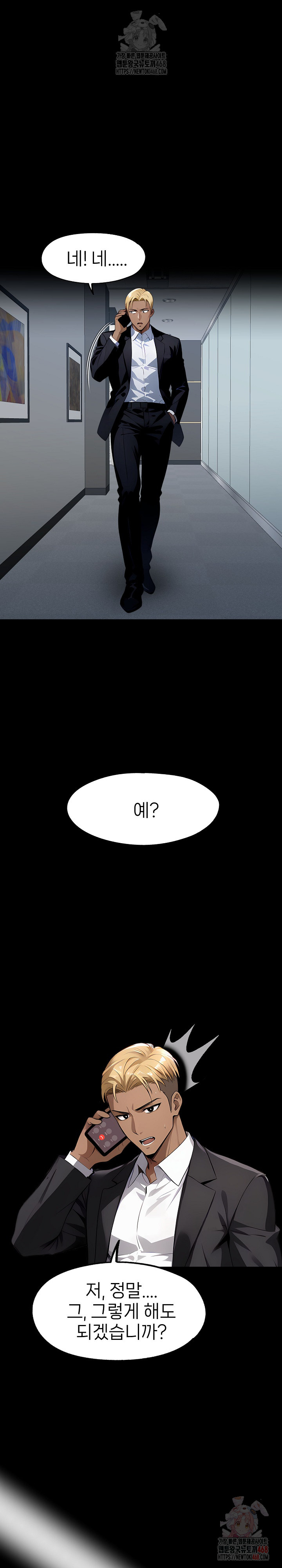 Gangster x Office Lady Raw Chapter 108 Page 14