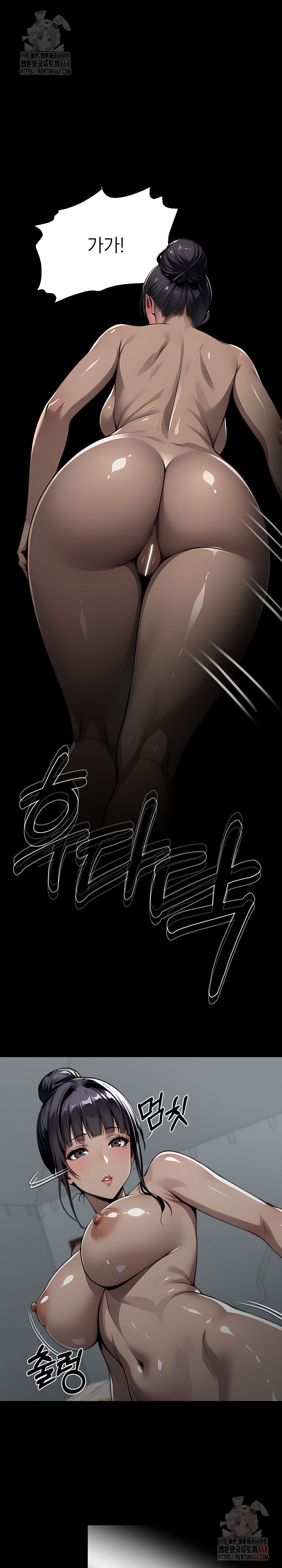 Gangster x Office Lady Raw Chapter 108 Page 17