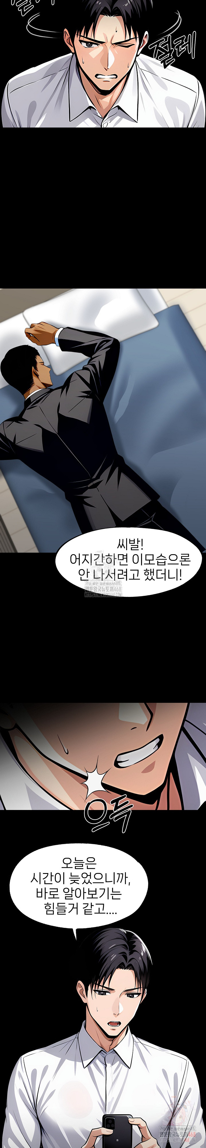 Gangster x Office Lady Raw Chapter 108 Page 21