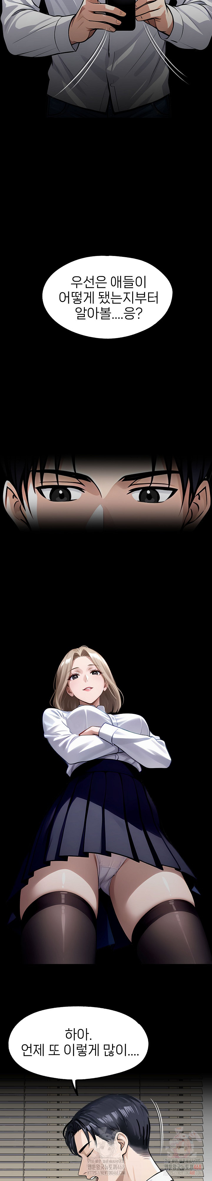 Gangster x Office Lady Raw Chapter 108 Page 22