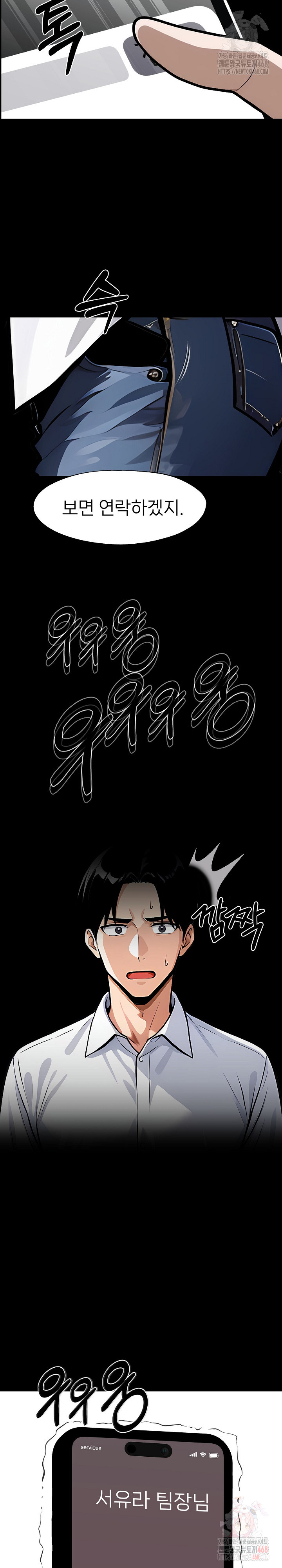 Gangster x Office Lady Raw Chapter 108 Page 26