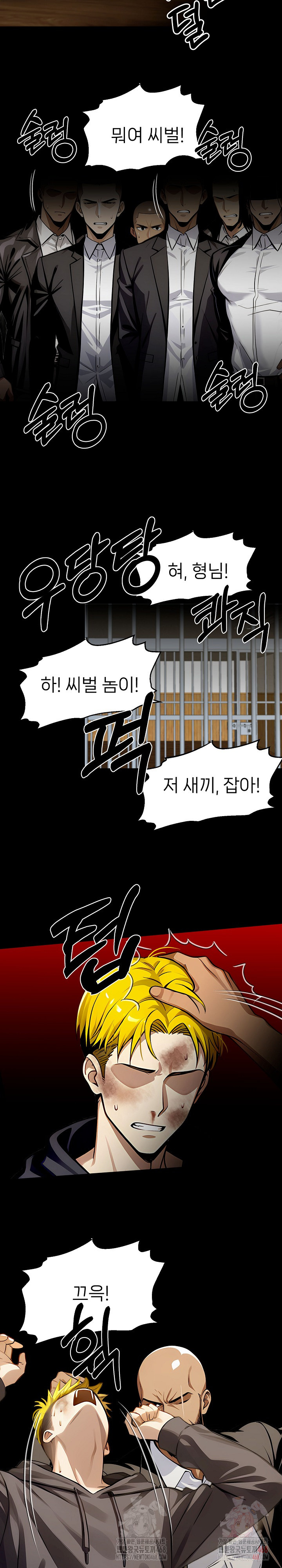 Gangster x Office Lady Raw Chapter 108 Page 5