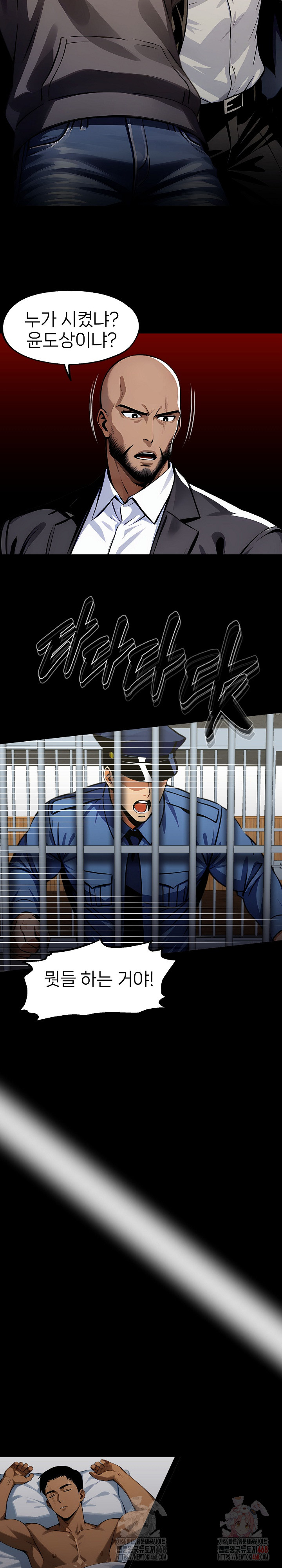 Gangster x Office Lady Raw Chapter 108 Page 6