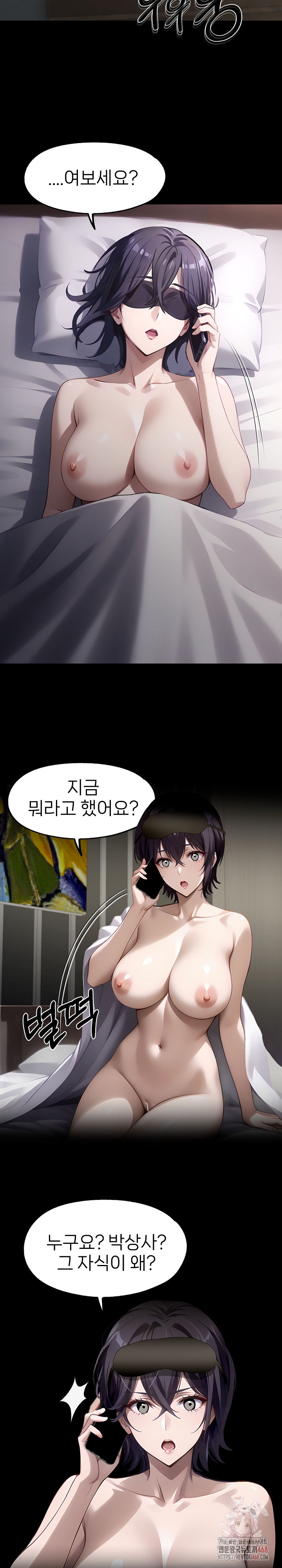 Gangster x Office Lady Raw Chapter 109 Page 10