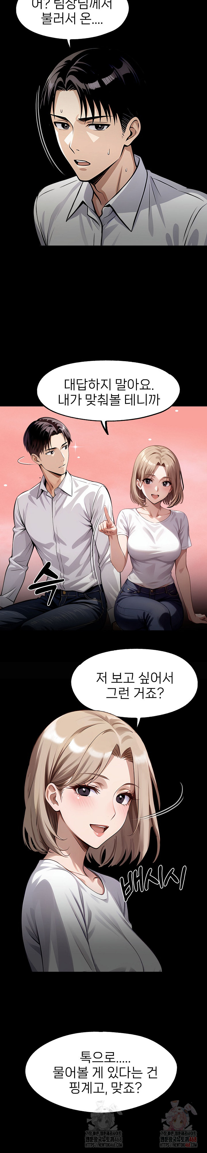 Gangster x Office Lady Raw Chapter 109 Page 14