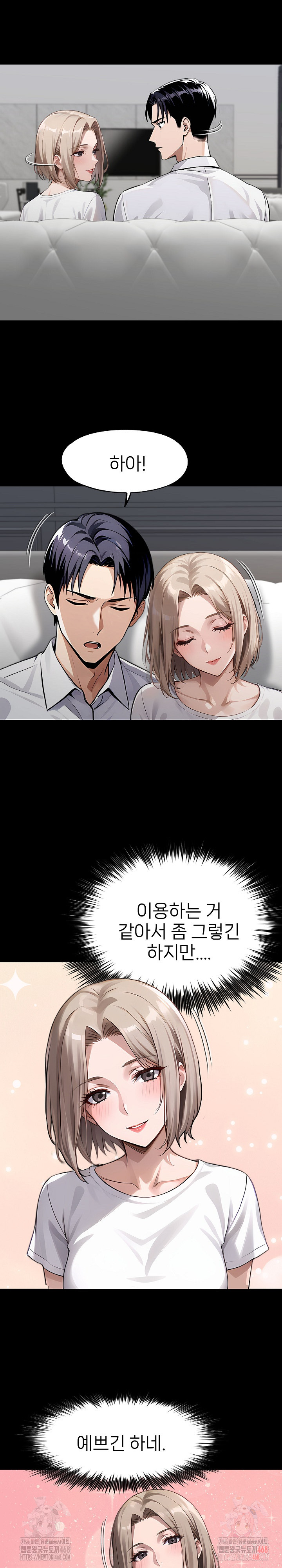 Gangster x Office Lady Raw Chapter 109 Page 15
