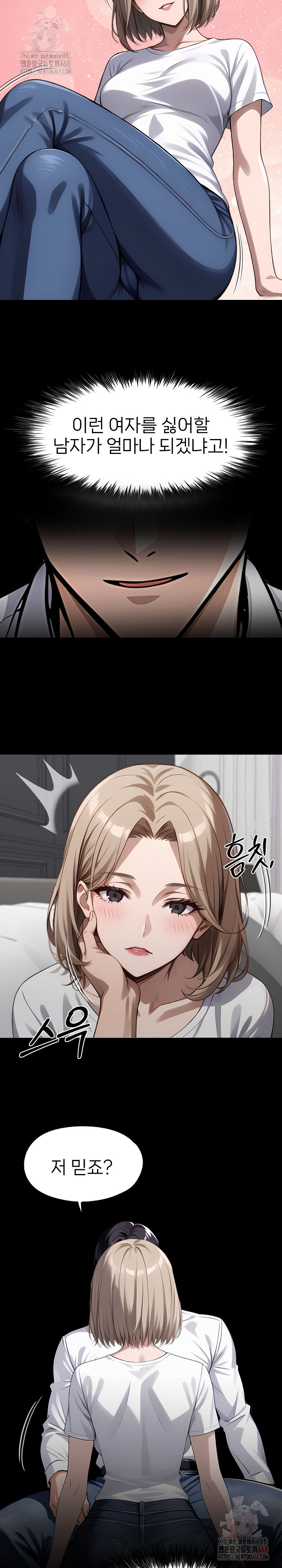Gangster x Office Lady Raw Chapter 109 Page 16
