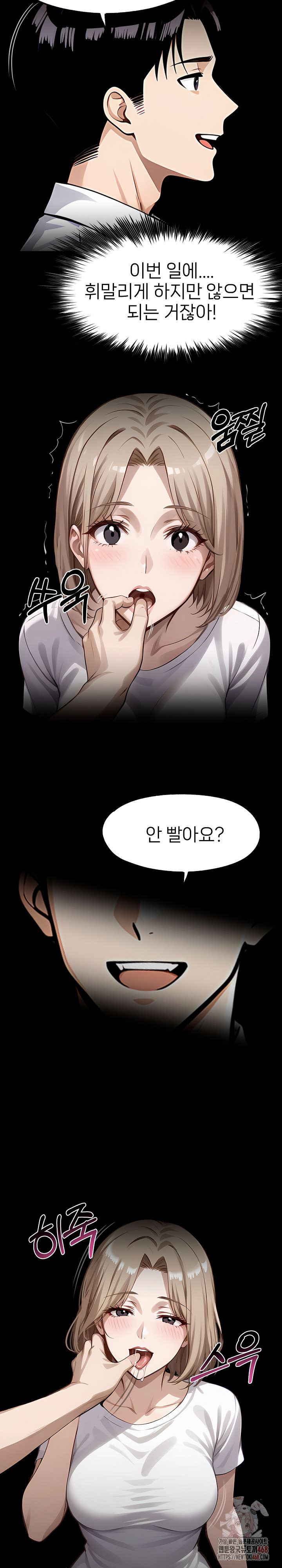Gangster x Office Lady Raw Chapter 109 Page 18