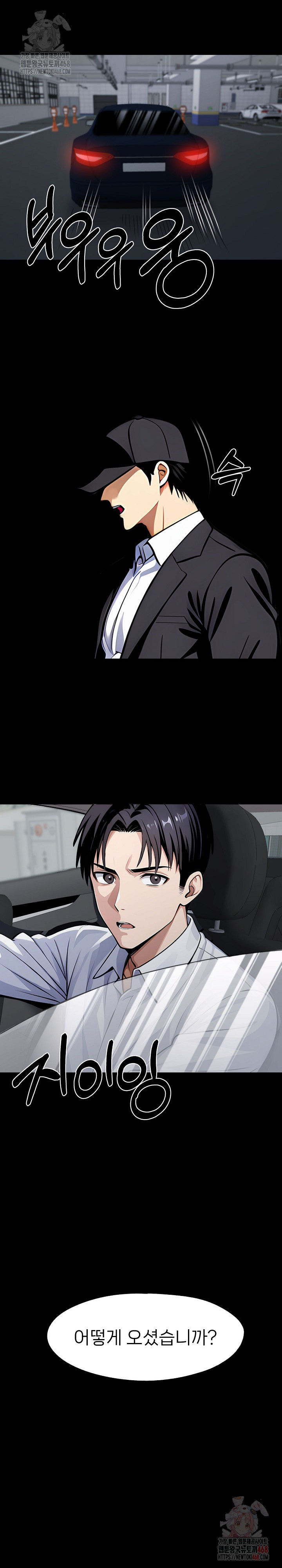 Gangster x Office Lady Raw Chapter 109 Page 2