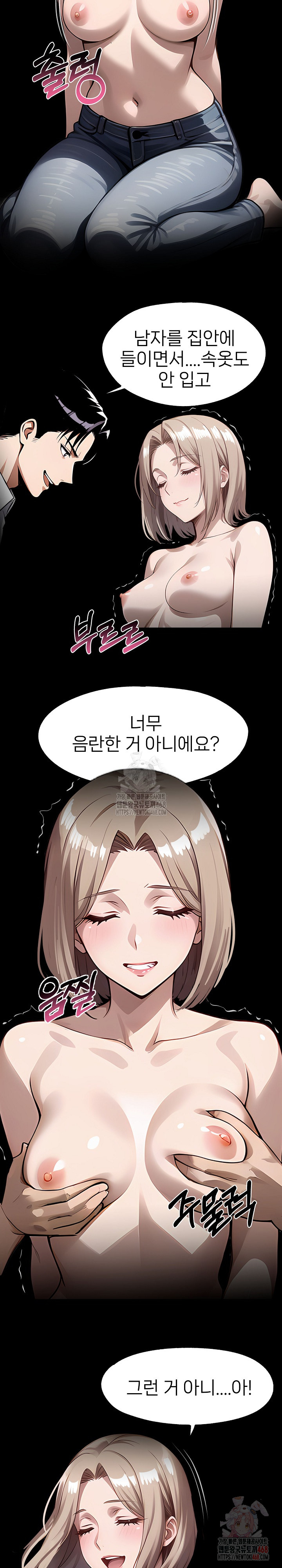 Gangster x Office Lady Raw Chapter 109 Page 24