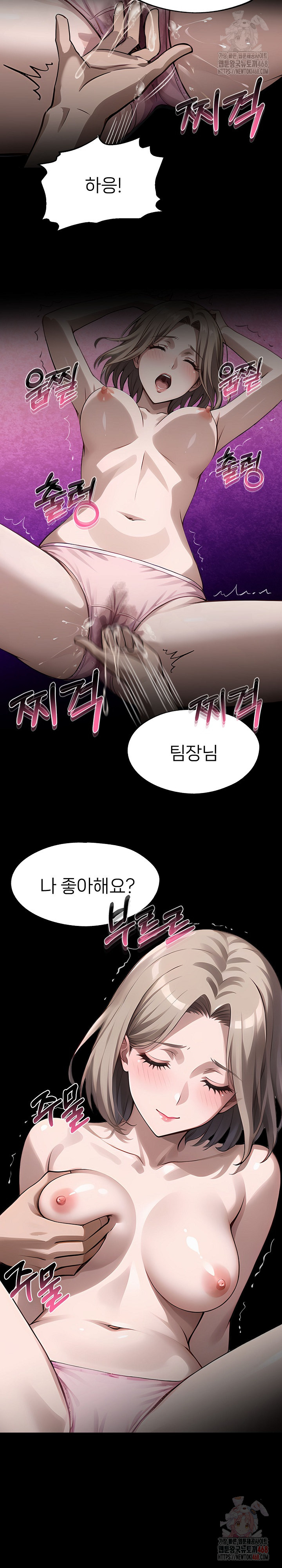 Gangster x Office Lady Raw Chapter 109 Page 26