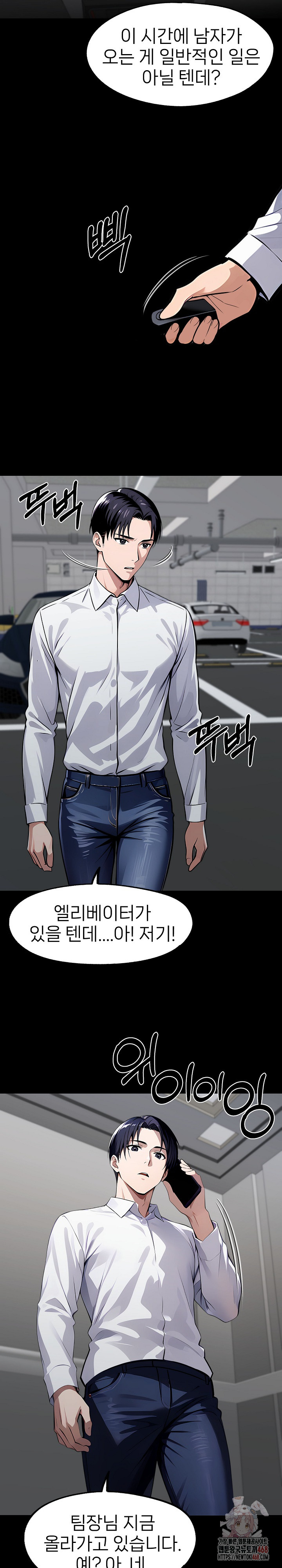 Gangster x Office Lady Raw Chapter 109 Page 4
