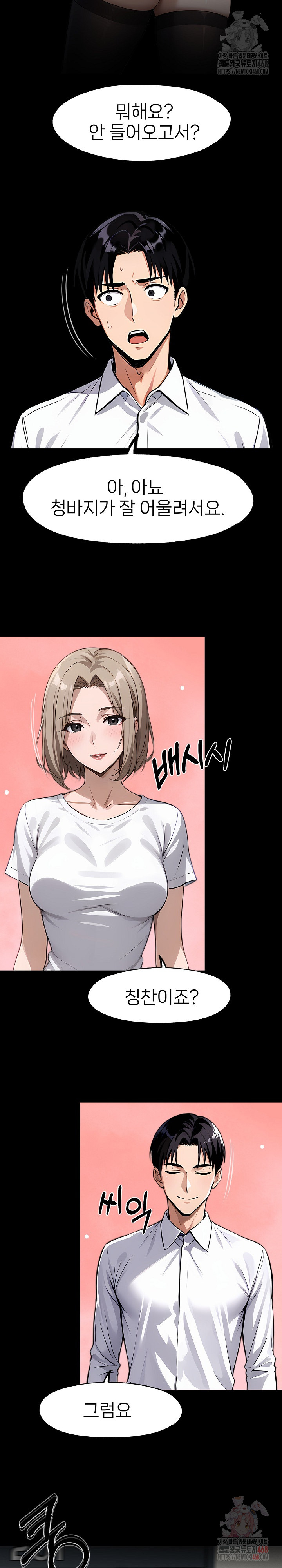 Gangster x Office Lady Raw Chapter 109 Page 8