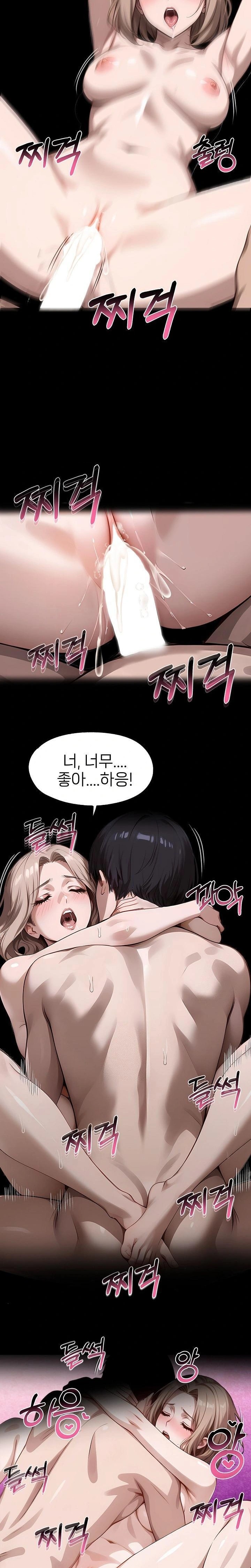 Gangster x Office Lady Raw Chapter 110 Page 4