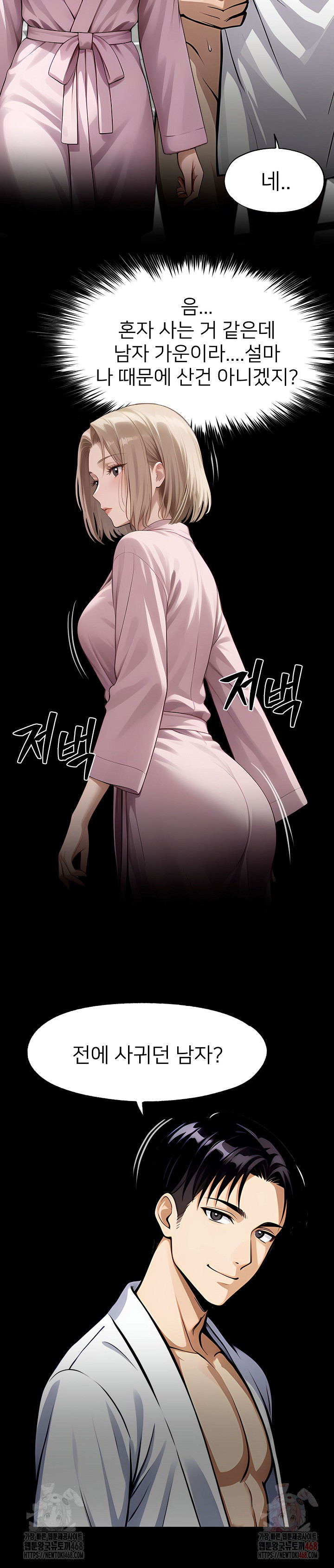 Gangster x Office Lady Raw Chapter 111 Page 13