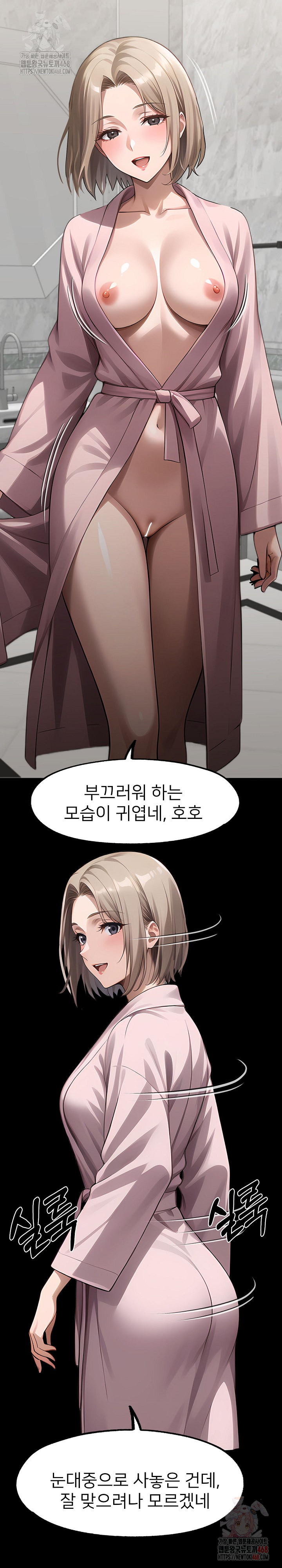 Gangster x Office Lady Raw Chapter 111 Page 14