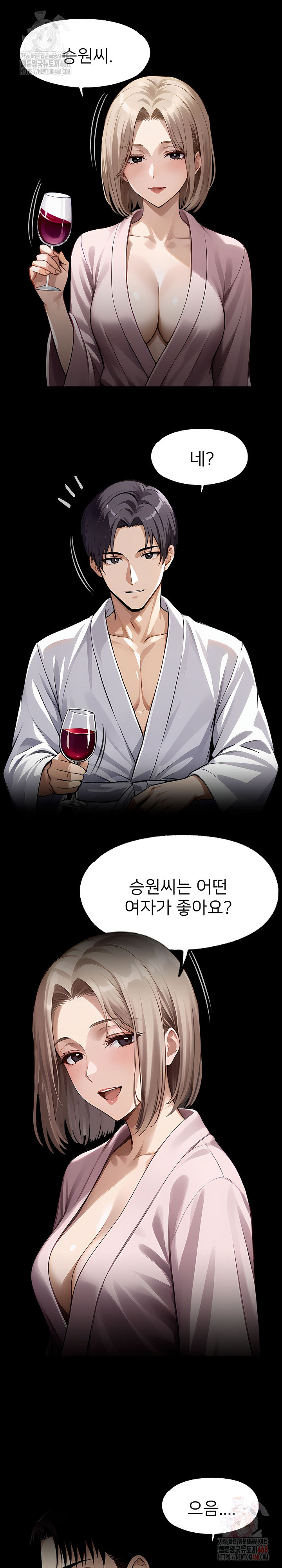 Gangster x Office Lady Raw Chapter 111 Page 16