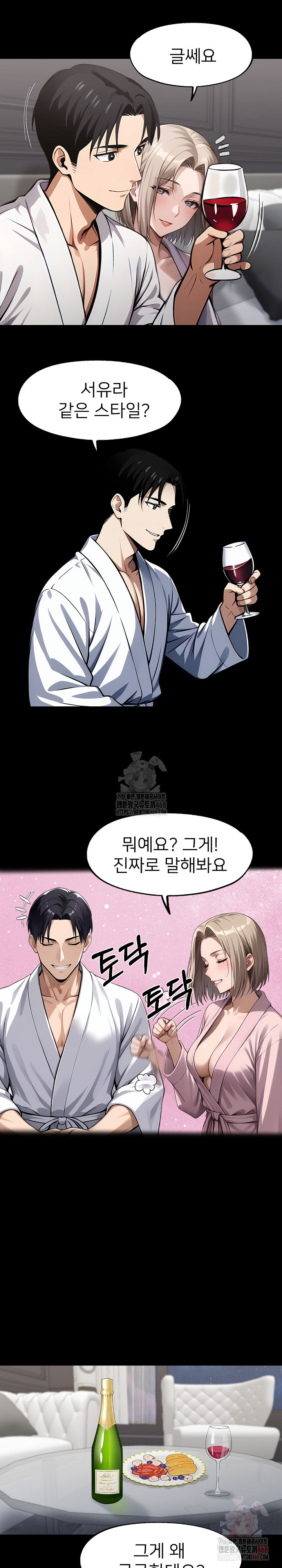 Gangster x Office Lady Raw Chapter 111 Page 19