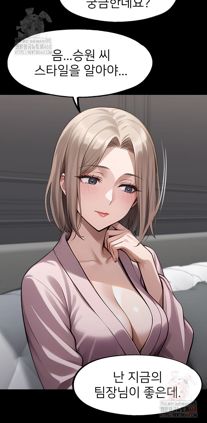 Gangster x Office Lady Raw Chapter 111 Page 20