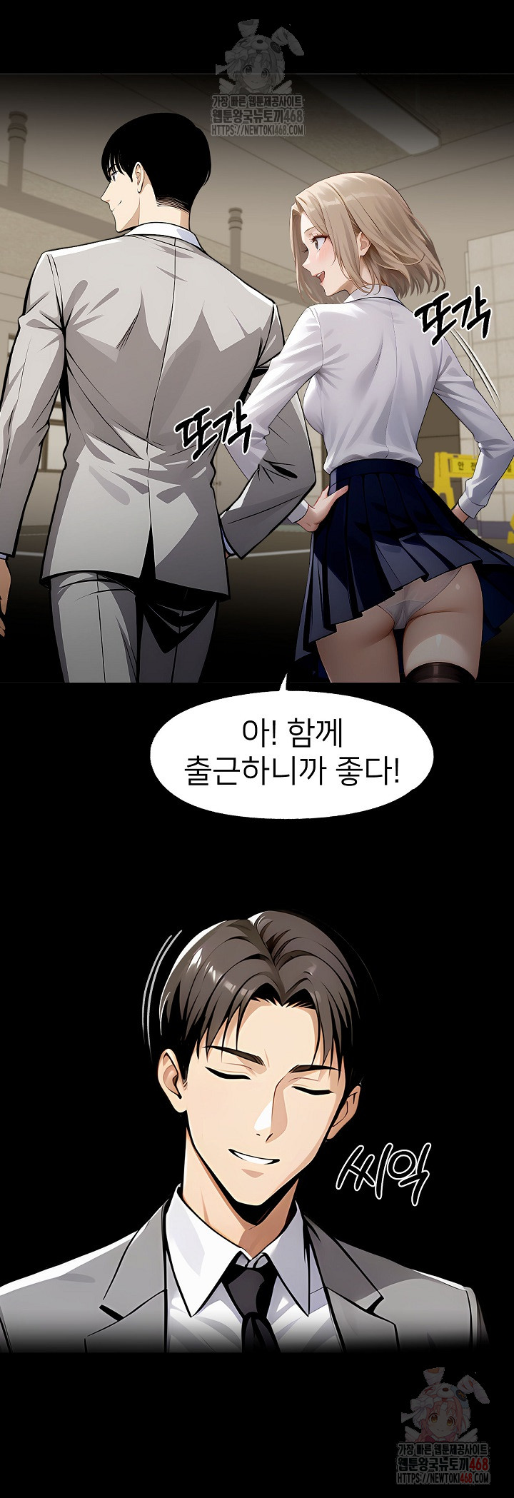 Gangster x Office Lady Raw Chapter 111 Page 26
