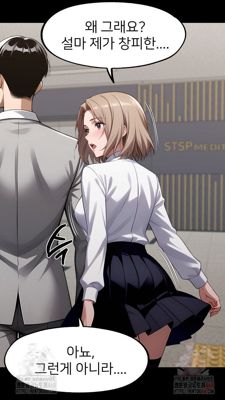 Gangster x Office Lady Raw Chapter 111 Page 28
