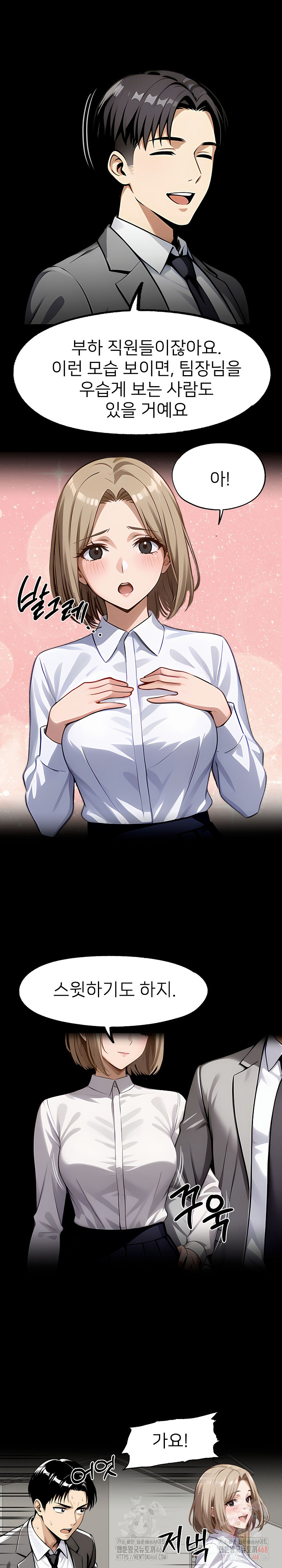 Gangster x Office Lady Raw Chapter 111 Page 29
