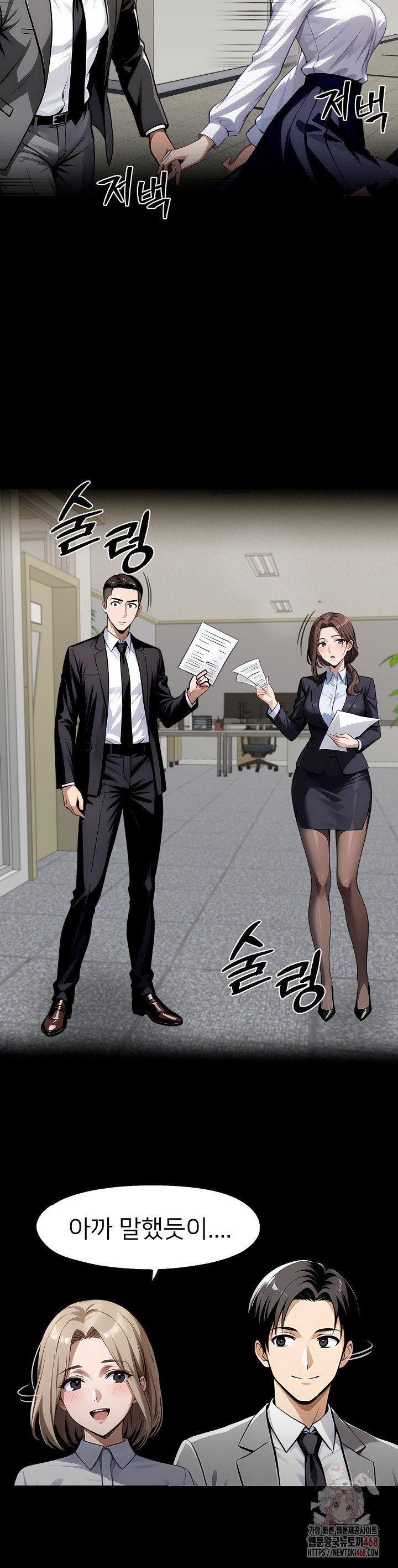 Gangster x Office Lady Raw Chapter 111 Page 30