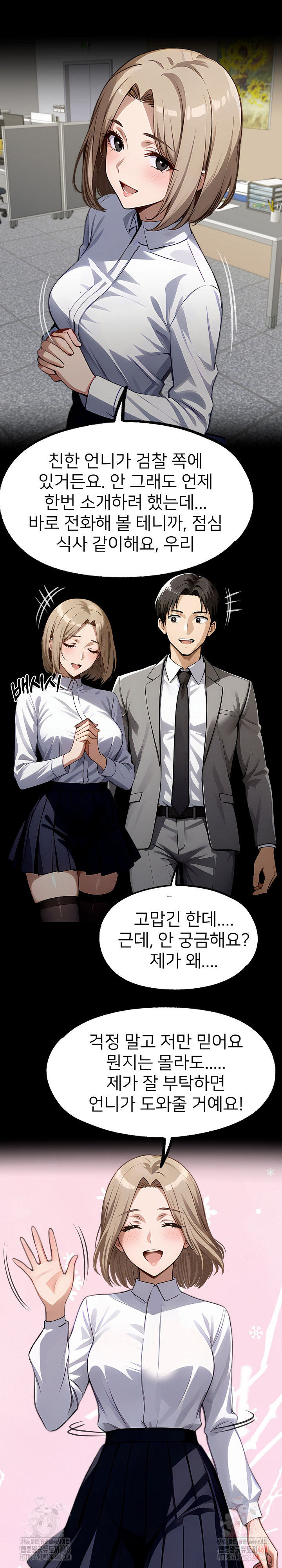 Gangster x Office Lady Raw Chapter 111 Page 31
