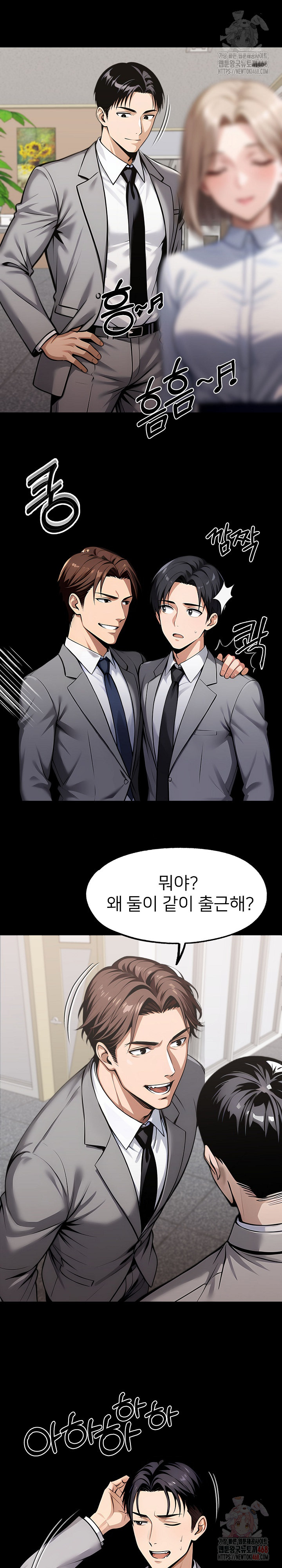 Gangster x Office Lady Raw Chapter 111 Page 33