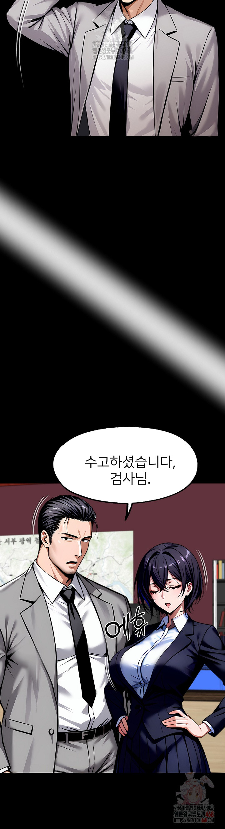 Gangster x Office Lady Raw Chapter 111 Page 34