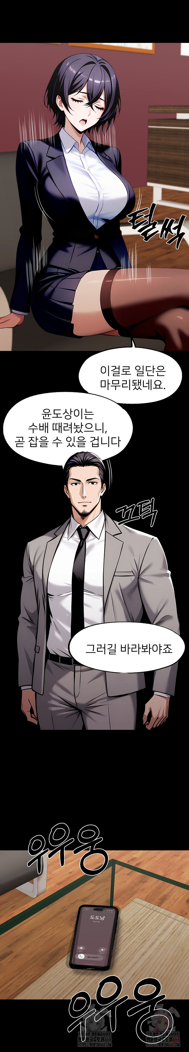 Gangster x Office Lady Raw Chapter 111 Page 35