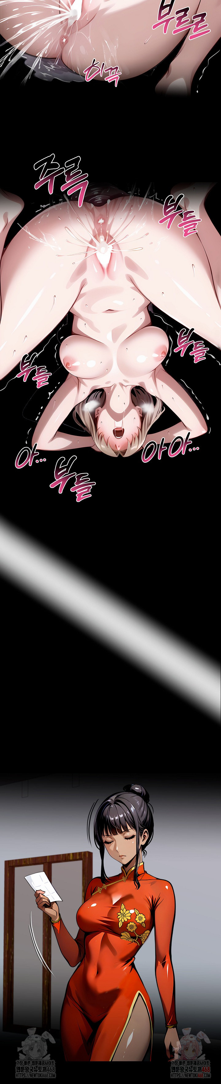 Gangster x Office Lady Raw Chapter 111 Page 5