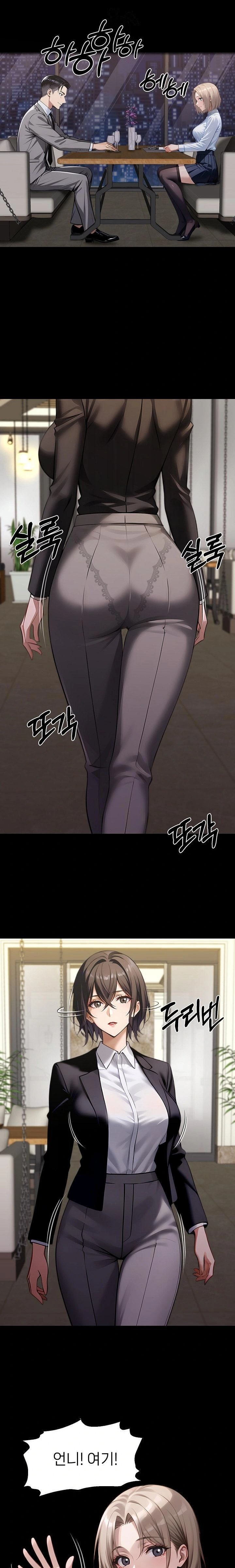 Gangster x Office Lady Raw Chapter 112 Page 1