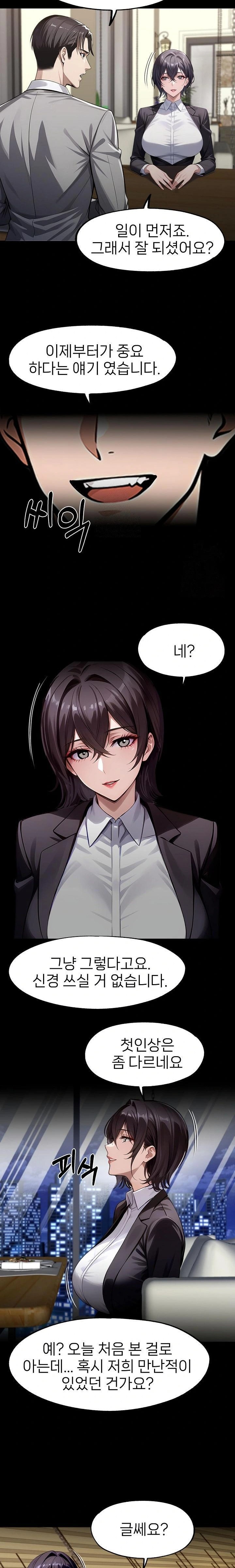 Gangster x Office Lady Raw Chapter 112 Page 11