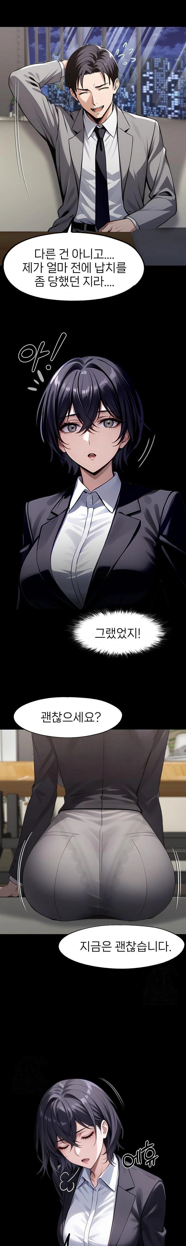 Gangster x Office Lady Raw Chapter 112 Page 13