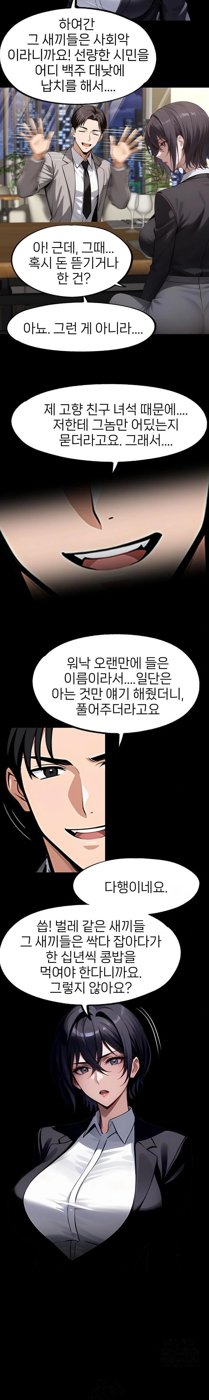 Gangster x Office Lady Raw Chapter 112 Page 14