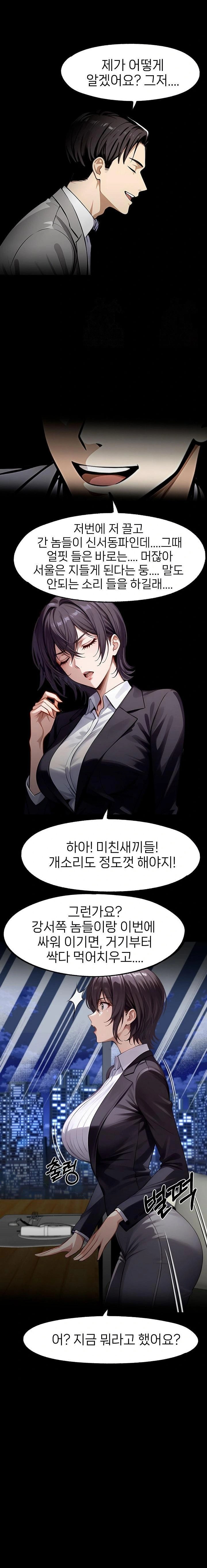 Gangster x Office Lady Raw Chapter 112 Page 16