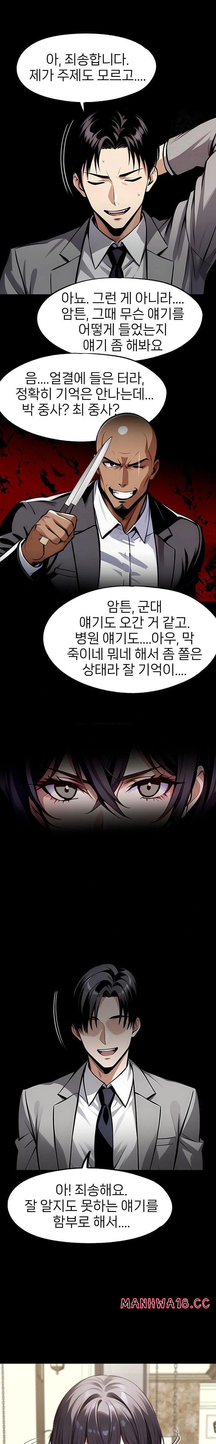 Gangster x Office Lady Raw Chapter 112 Page 17