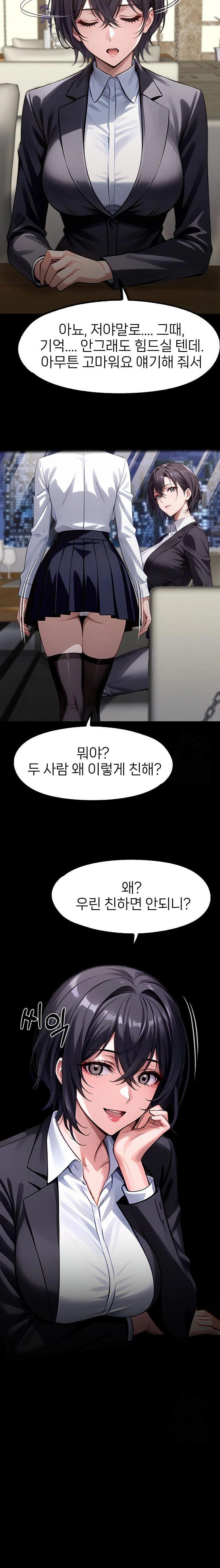 Gangster x Office Lady Raw Chapter 112 Page 18