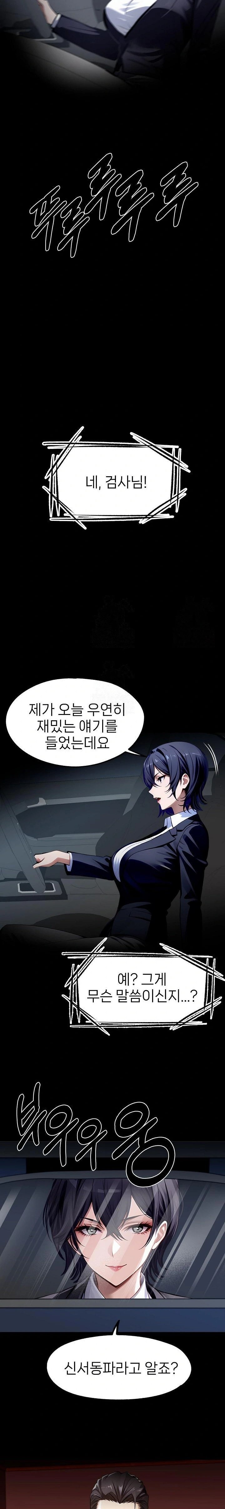 Gangster x Office Lady Raw Chapter 112 Page 22