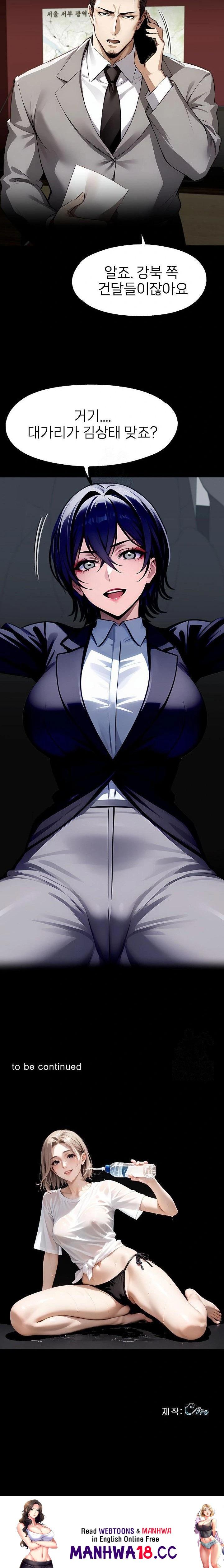 Gangster x Office Lady Raw Chapter 112 Page 23