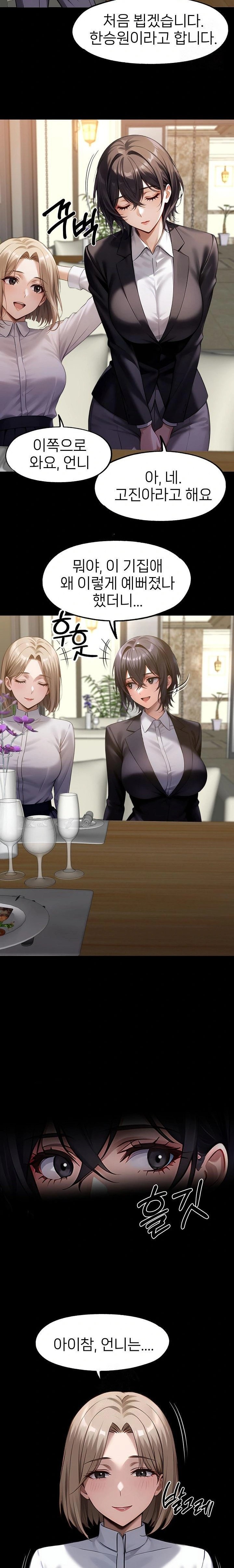 Gangster x Office Lady Raw Chapter 112 Page 3