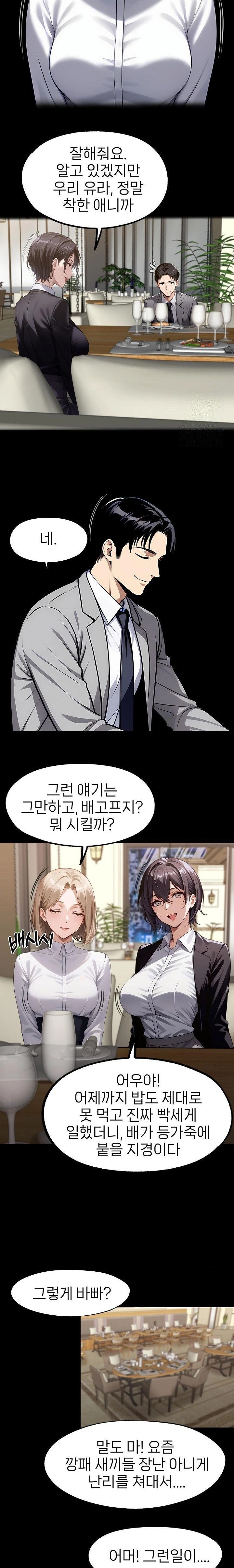 Gangster x Office Lady Raw Chapter 112 Page 4