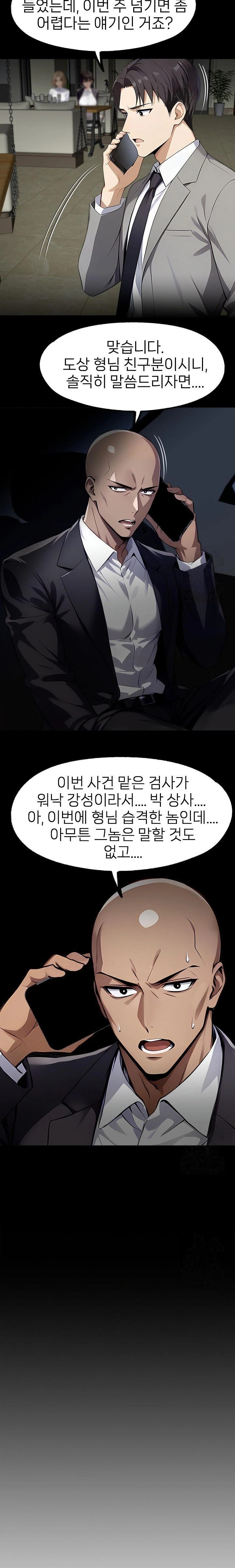 Gangster x Office Lady Raw Chapter 112 Page 6