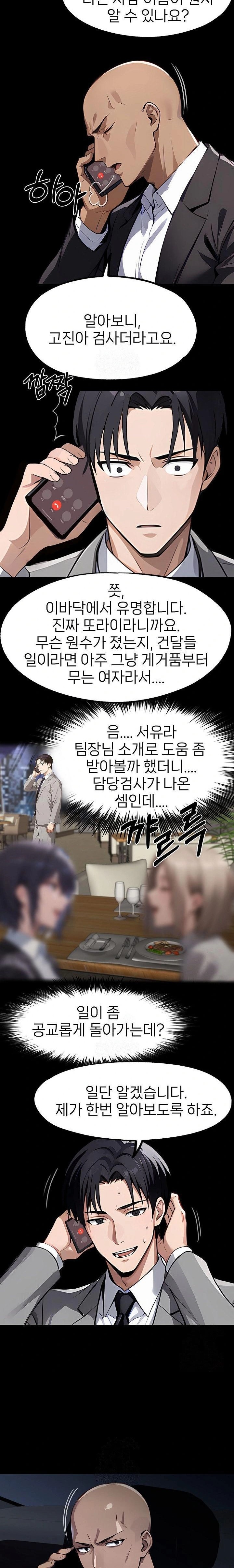 Gangster x Office Lady Raw Chapter 112 Page 8