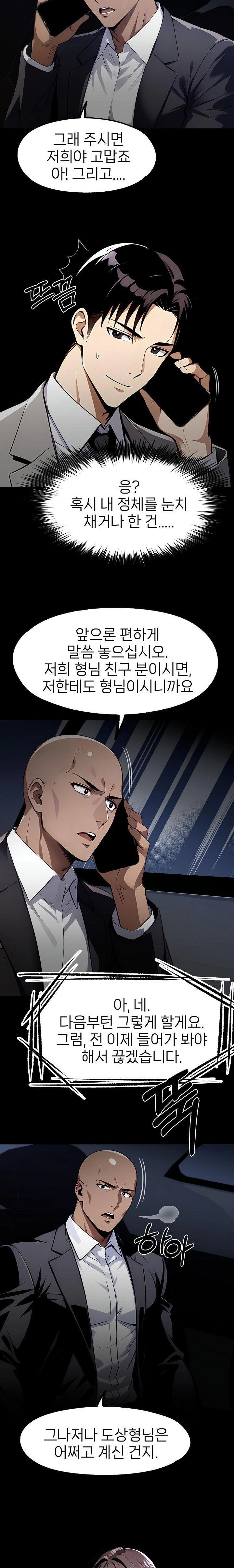 Gangster x Office Lady Raw Chapter 112 Page 9