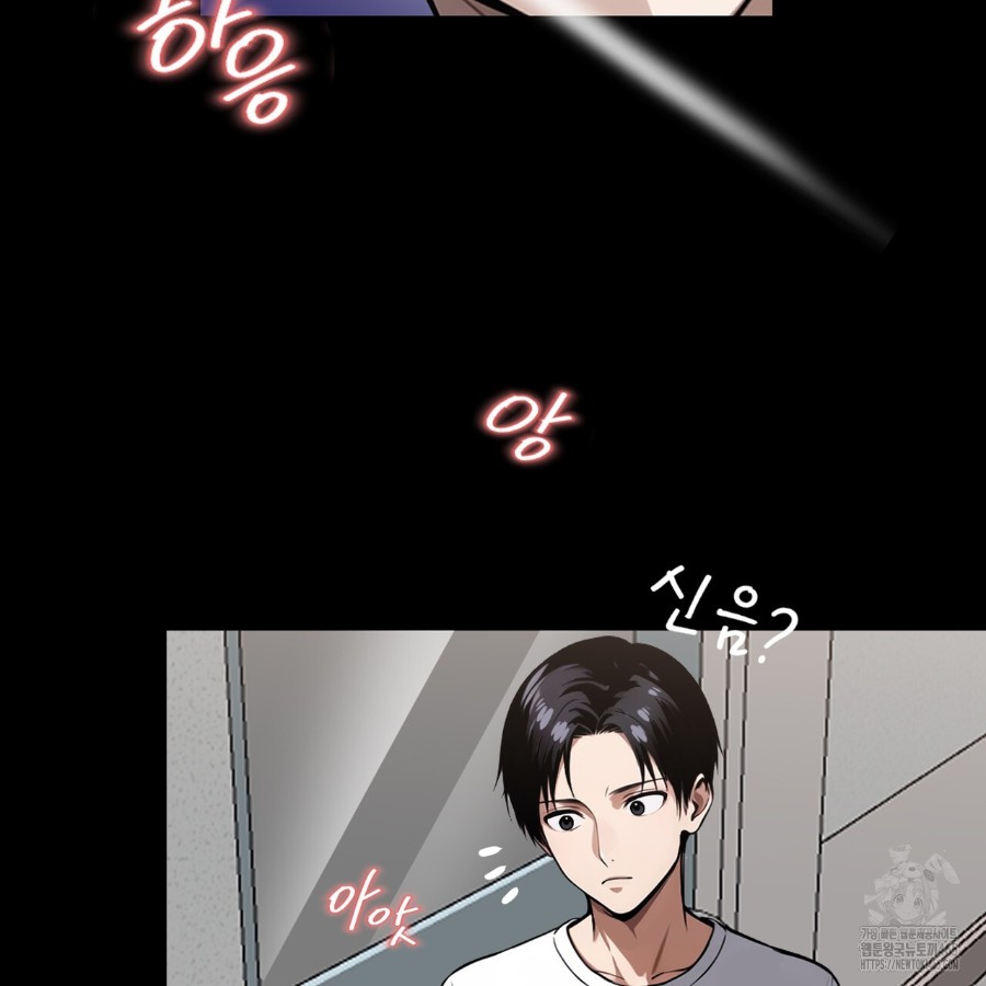 Gangster x Office Lady Raw Chapter 14 Page 105