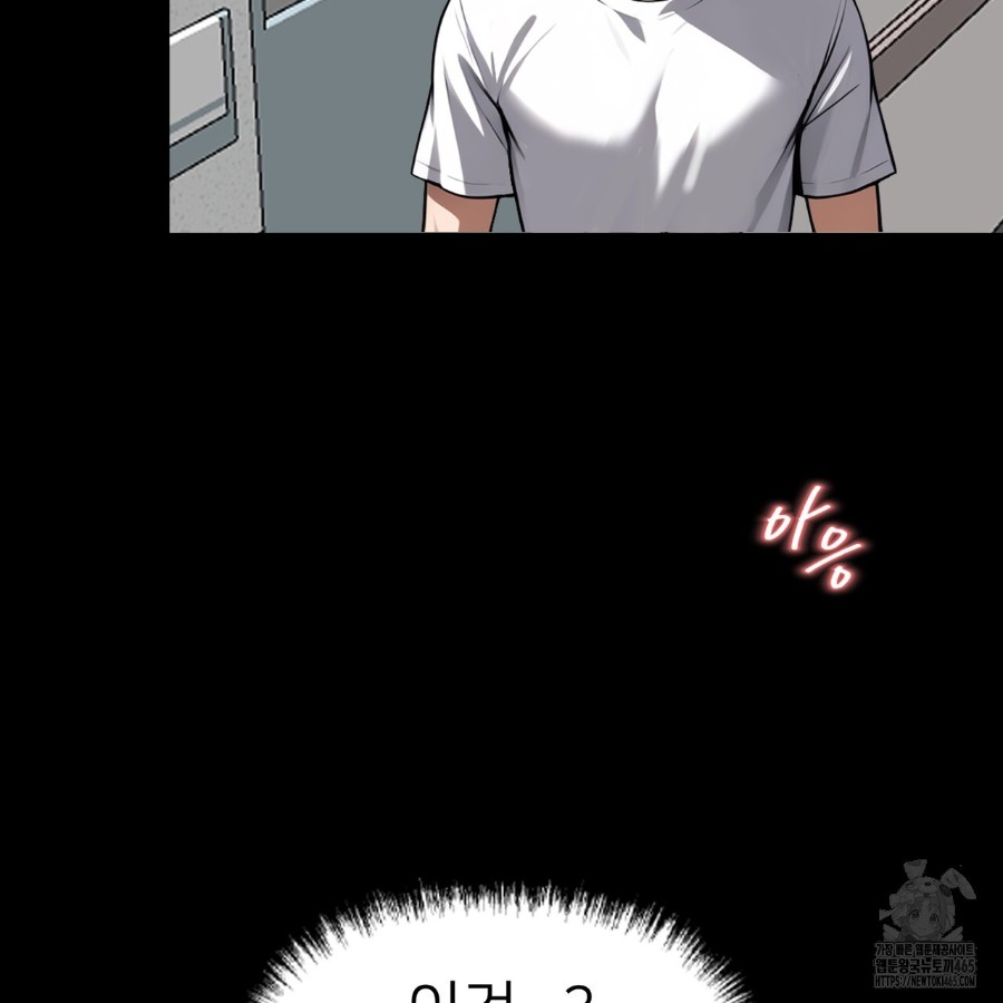 Gangster x Office Lady Raw Chapter 14 Page 106