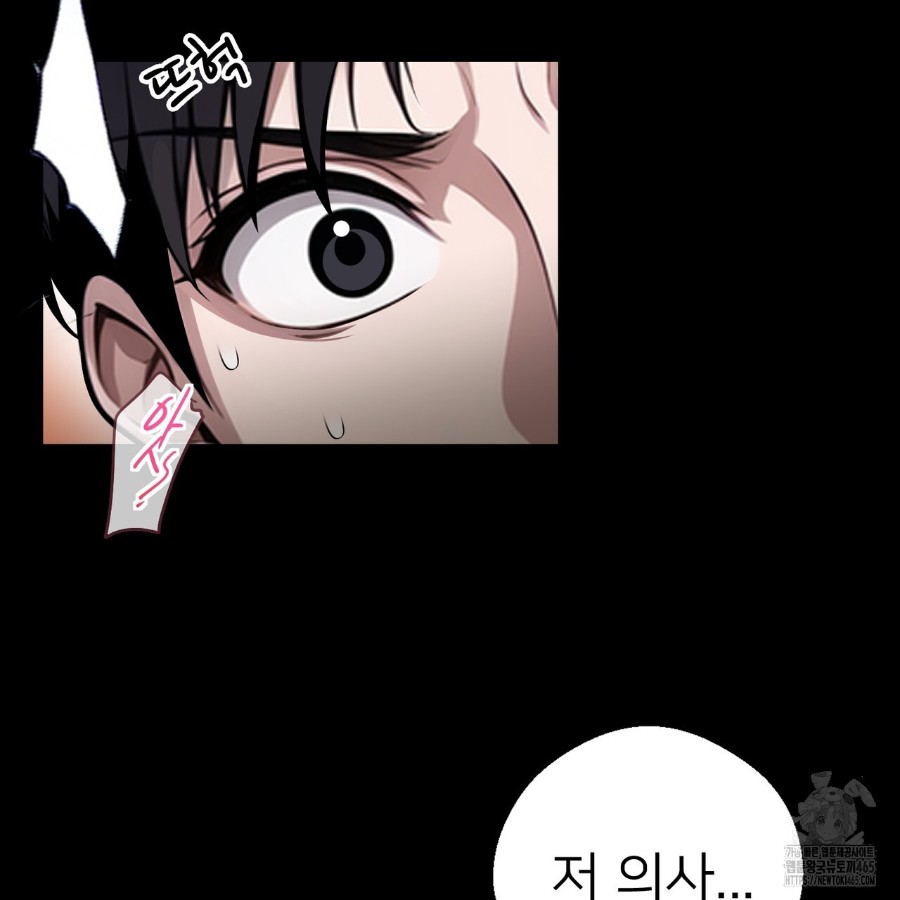 Gangster x Office Lady Raw Chapter 14 Page 113